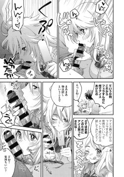 Page 107 of Sude Kiss Dekin Hodo Honki de Suki desu - I love you seriously