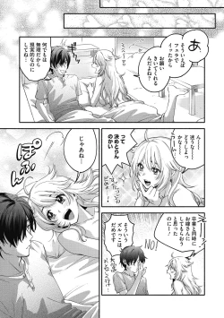 Page 123 of Sude Kiss Dekin Hodo Honki de Suki desu - I love you seriously