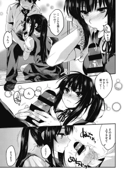 Page 131 of Sude Kiss Dekin Hodo Honki de Suki desu - I love you seriously