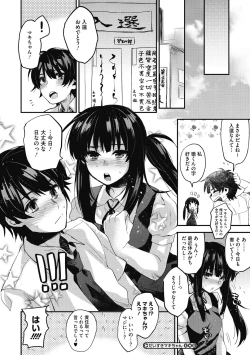 Page 144 of Sude Kiss Dekin Hodo Honki de Suki desu - I love you seriously
