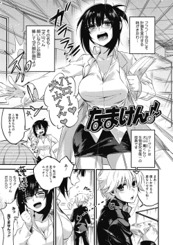 Page 145 of Sude Kiss Dekin Hodo Honki de Suki desu - I love you seriously