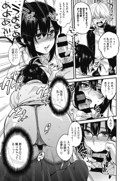 Page 149 of Sude Kiss Dekin Hodo Honki de Suki desu - I love you seriously