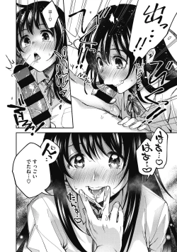 Page 14 of Sude Kiss Dekin Hodo Honki de Suki desu - I love you seriously