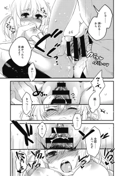 Page 173 of Sude Kiss Dekin Hodo Honki de Suki desu - I love you seriously