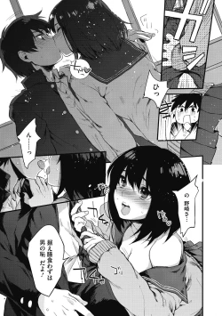 Page 185 of Sude Kiss Dekin Hodo Honki de Suki desu - I love you seriously