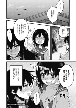 Page 200 of Sude Kiss Dekin Hodo Honki de Suki desu - I love you seriously