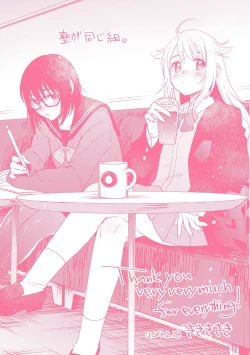 Page 203 of Sude Kiss Dekin Hodo Honki de Suki desu - I love you seriously