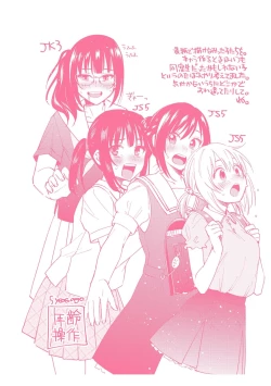 Page 205 of Sude Kiss Dekin Hodo Honki de Suki desu - I love you seriously