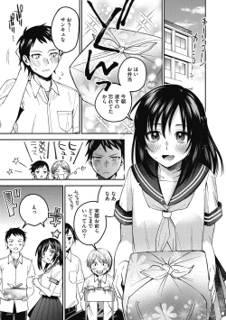 Page 35 of Sude Kiss Dekin Hodo Honki de Suki desu - I love you seriously