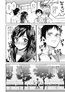 Page 36 of Sude Kiss Dekin Hodo Honki de Suki desu - I love you seriously