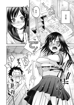 Page 38 of Sude Kiss Dekin Hodo Honki de Suki desu - I love you seriously