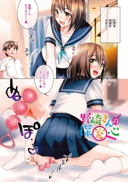 Page 3 of Sude Kiss Dekin Hodo Honki de Suki desu - I love you seriously