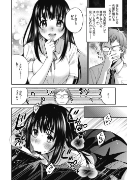 Page 8 of Sude Kiss Dekin Hodo Honki de Suki desu - I love you seriously