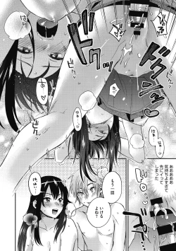 Page 96 of Sude Kiss Dekin Hodo Honki de Suki desu - I love you seriously