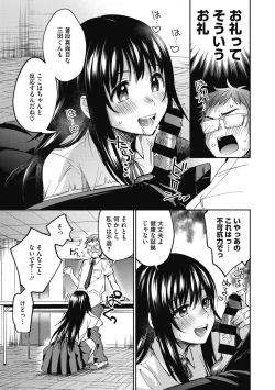 Page 9 of Sude Kiss Dekin Hodo Honki de Suki desu - I love you seriously