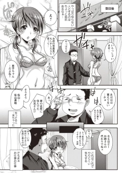 Page 190 of Jimi-kei Mukukko, Hatsujouchuu!