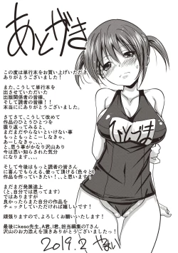 Page 202 of Jimi-kei Mukukko, Hatsujouchuu!