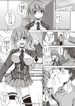 Page 21 of Jimi-kei Mukukko, Hatsujouchuu!