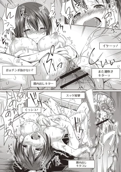 Page 38 of Jimi-kei Mukukko, Hatsujouchuu!