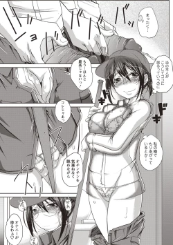 Page 63 of Jimi-kei Mukukko, Hatsujouchuu!