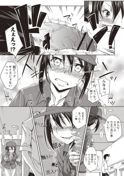 Page 66 of Jimi-kei Mukukko, Hatsujouchuu!