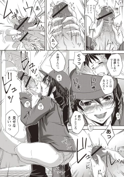 Page 68 of Jimi-kei Mukukko, Hatsujouchuu!