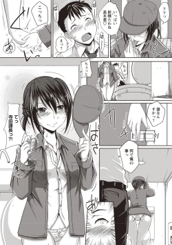 Page 69 of Jimi-kei Mukukko, Hatsujouchuu!