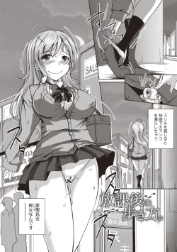 Page 83 of Jimi-kei Mukukko, Hatsujouchuu!