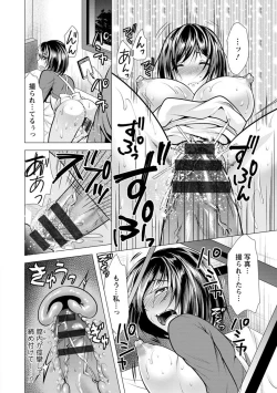 Page 148 of Ane to Kuraseba