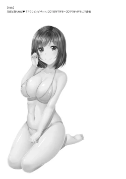 Page 189 of Ane to Kuraseba