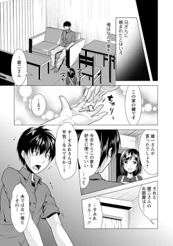 Page 21 of Ane to Kuraseba