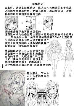 Page 23 of Toshi Densetsu! Cunni Jijii