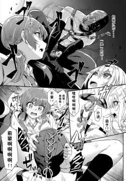 Page 4 of Toshi Densetsu! Cunni Jijii