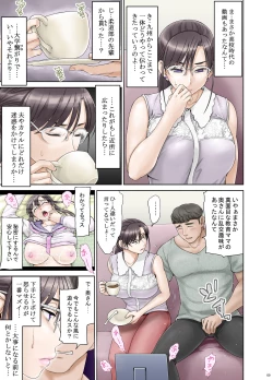Page 12 of Anal de Mesu ni Hiki Modosareta Bunkei Megane Zuma YoukoZenpen