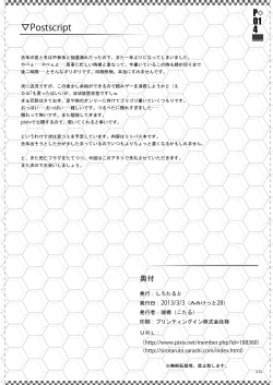 Page 13 of One take!4