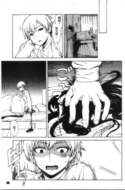 Page 151 of Ana Tomo