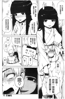 Page 152 of Ana Tomo