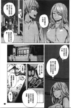 Page 155 of Ana Tomo