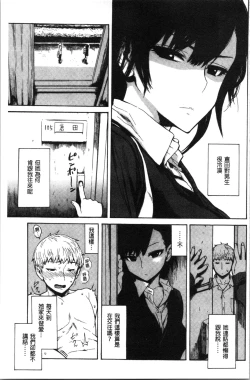 Page 171 of Ana Tomo