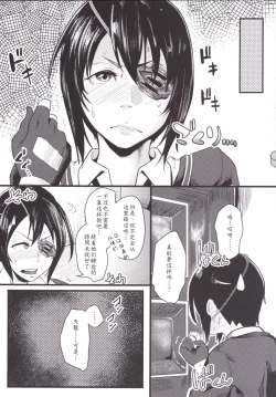 Page 4 of Ryuu no Ongaeshi