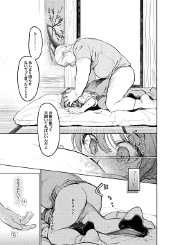 Page 18 of Oji-san to.