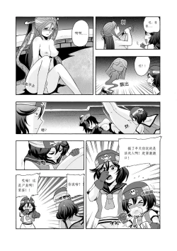 Page 4 of 仙境傳說 - 守護永恆的愛