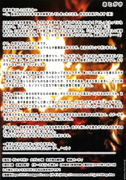 Page 17 of Dai Gurenbu no Goukai! Razoku Party