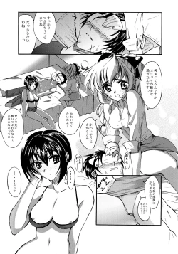 Page 2 of Senjou no Interfere - Suggestively Interfere