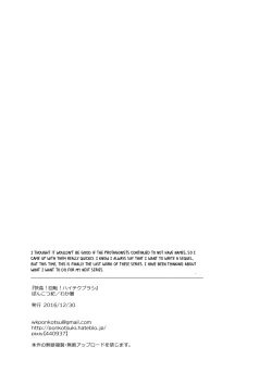 Page 21 of Kaikan! Kaiten! High Tech Brush