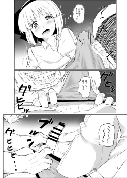 Page 19 of Youmu-kunni Shabutte Moraitai.
