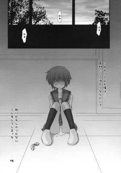 Page 14 of Nagato Yuki no Saihen