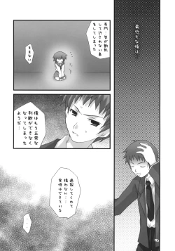Page 15 of Nagato Yuki no Saihen
