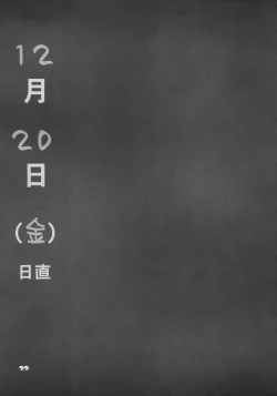 Page 32 of Nagato Yuki no Saihen