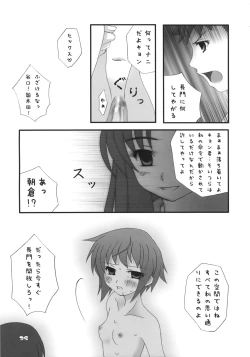 Page 34 of Nagato Yuki no Saihen